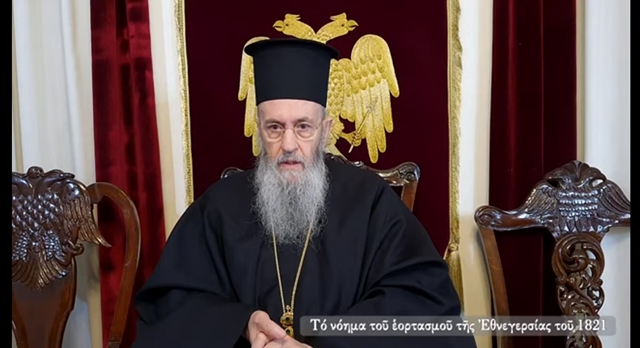 Ναυπάκτου Ιερόθεος: «Το νόημα του εορτασμού της Εθνεγερσίας του 1821»