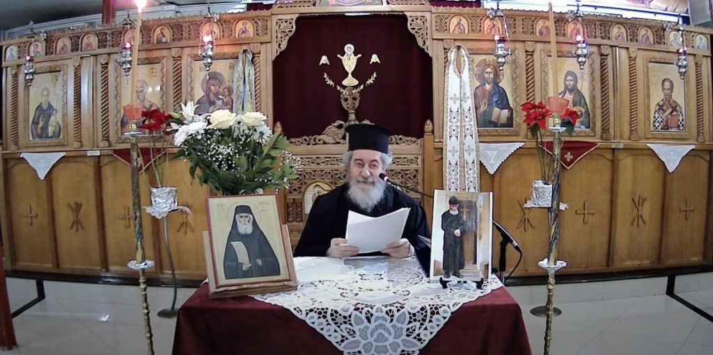 “Οι απόψεις του Αγίου Παϊσίου για τον Ιερό Θεσμό της Οικογένειας”