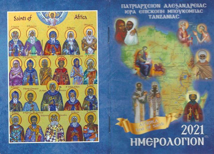 Αφιέρωμα του 2021 στους Αγίους της Αφρικής