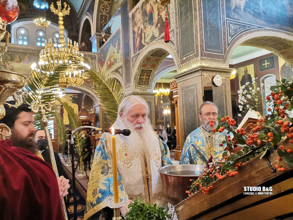 Στο Άργος για τα Θεοφάνεια ο Μητροπολίτης Νεκτάριος