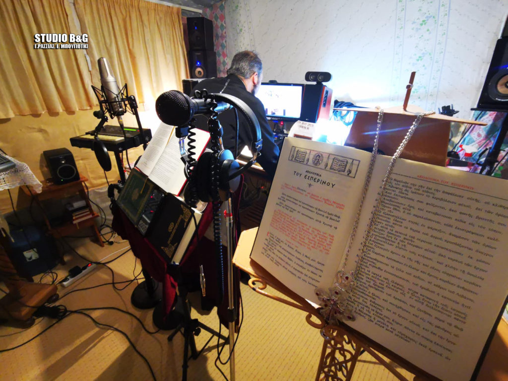 Εσπερινός του Αγίου Γρηγορίου Νύσσης απο το αυτοσχέδιο στούντιο