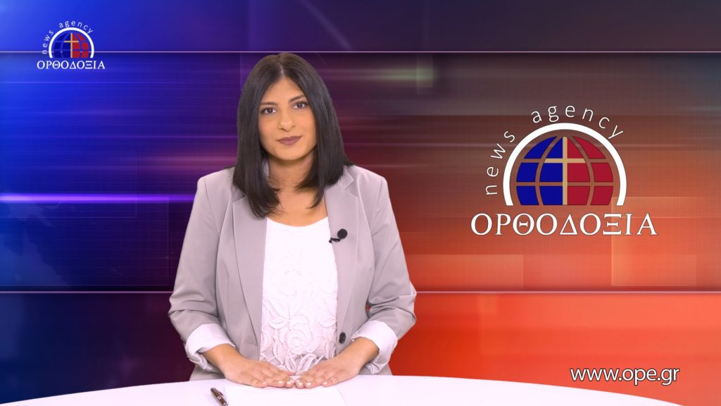 Παρακολουθήστε το μεσημβρινό δελτίο ειδήσεων