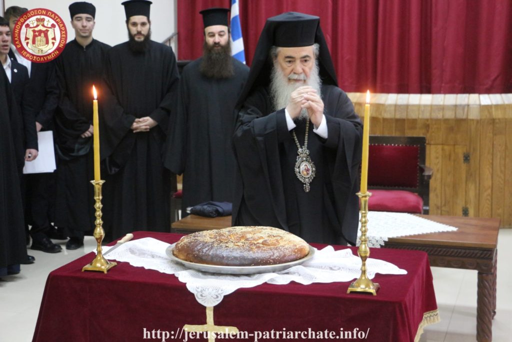 Κοπή βασιλόπιτας στην Πατριαρχική Σχολή της Σιών