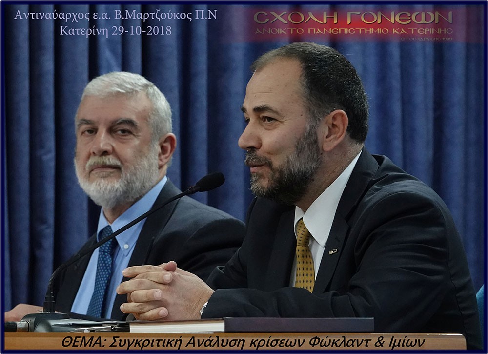 «Συγκριτική Ανάλυση κρίσεων Φώκλαντ & Ιμίων»