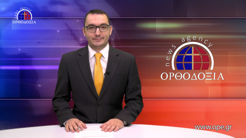 Παρακολουθήστε το μεσημβρινό δελτίο ειδήσεων