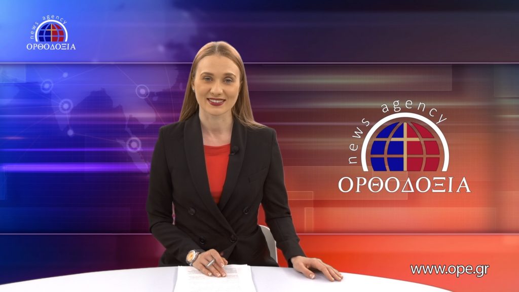 Δείτε το δελτίο ειδήσεων στα ρωσικά (Новости на русском языке)