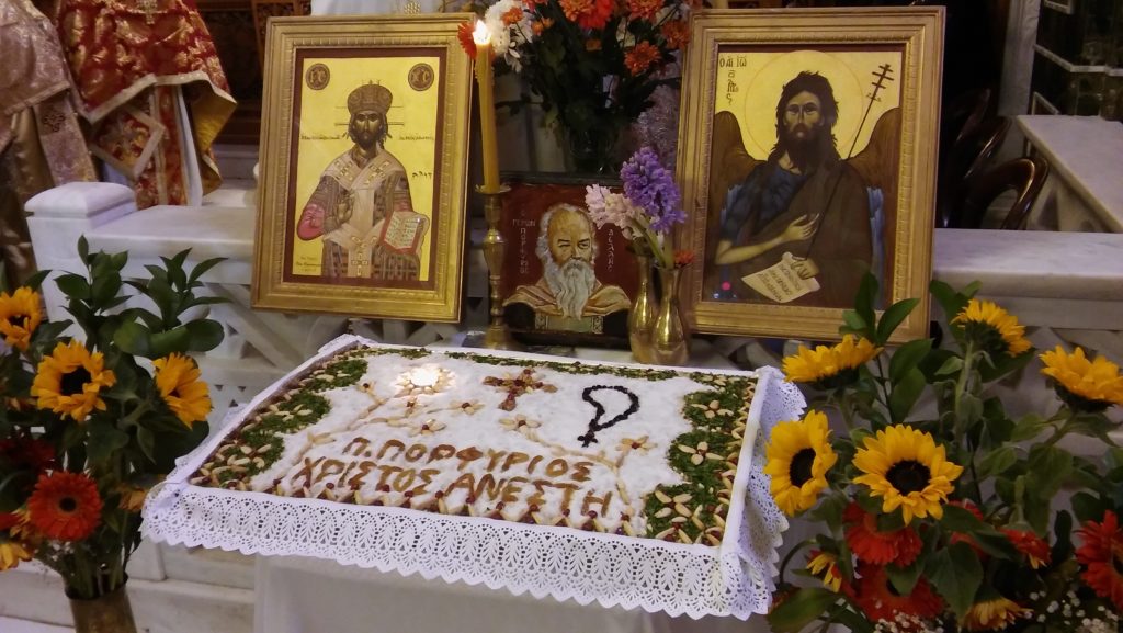 Το 40νθήμερο μνημόσυνο του αοιδίμου Αρχιμανδρίτου π. Πορφυρίου Δελλή