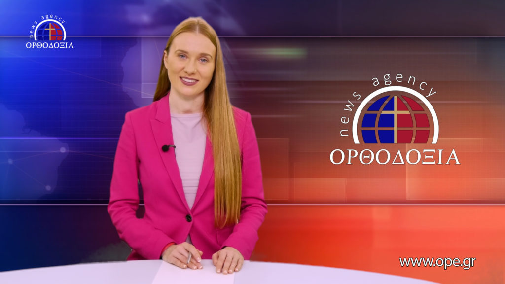 Δείτε το δελτίο ειδήσεων στα ρωσικά (Новости на русском языке)