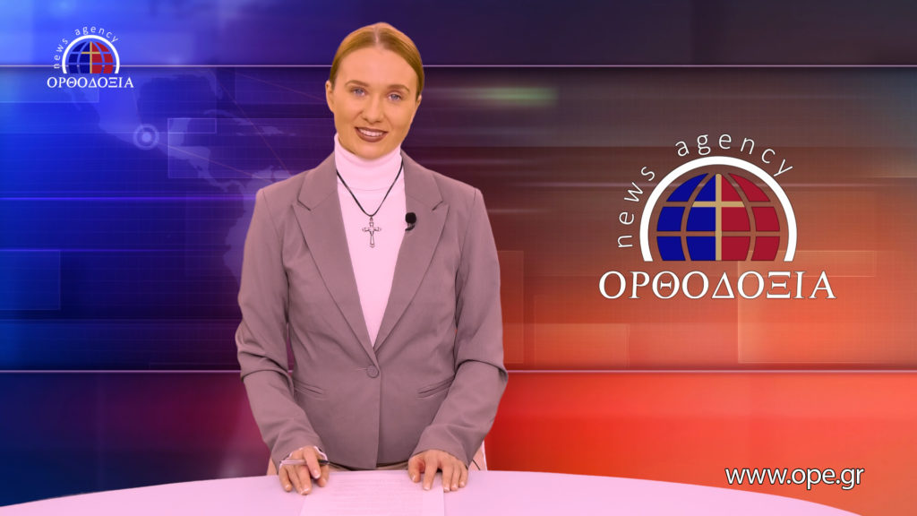 Δείτε το δελτίο ειδήσεων στα ρωσικά (Новости на русском языке)