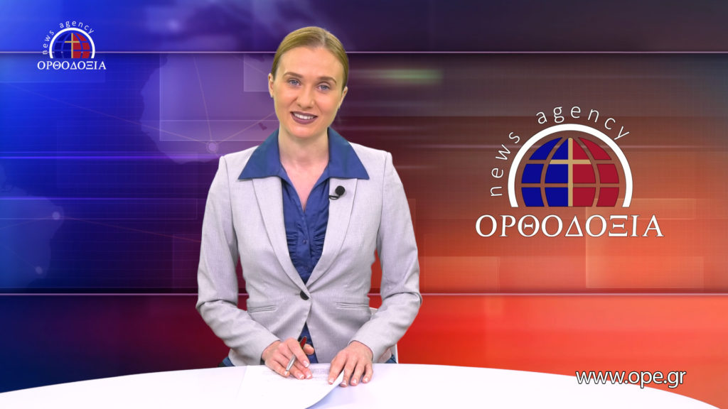 Δείτε το δελτίο ειδήσεων στα ρωσικά (Новости на русском языке)