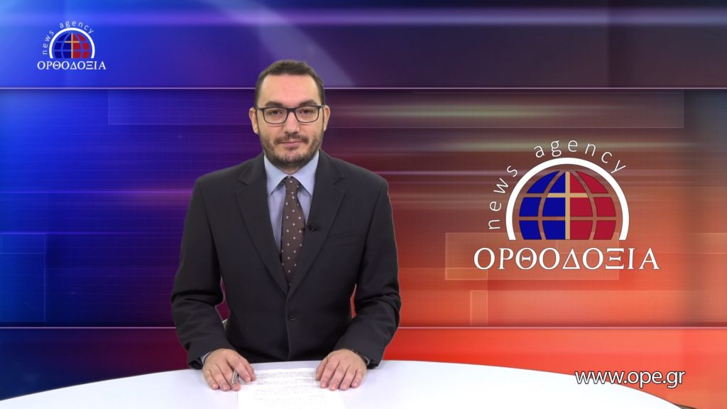 Παρακολουθήστε το μεσημβρινό δελτίο ειδήσεων