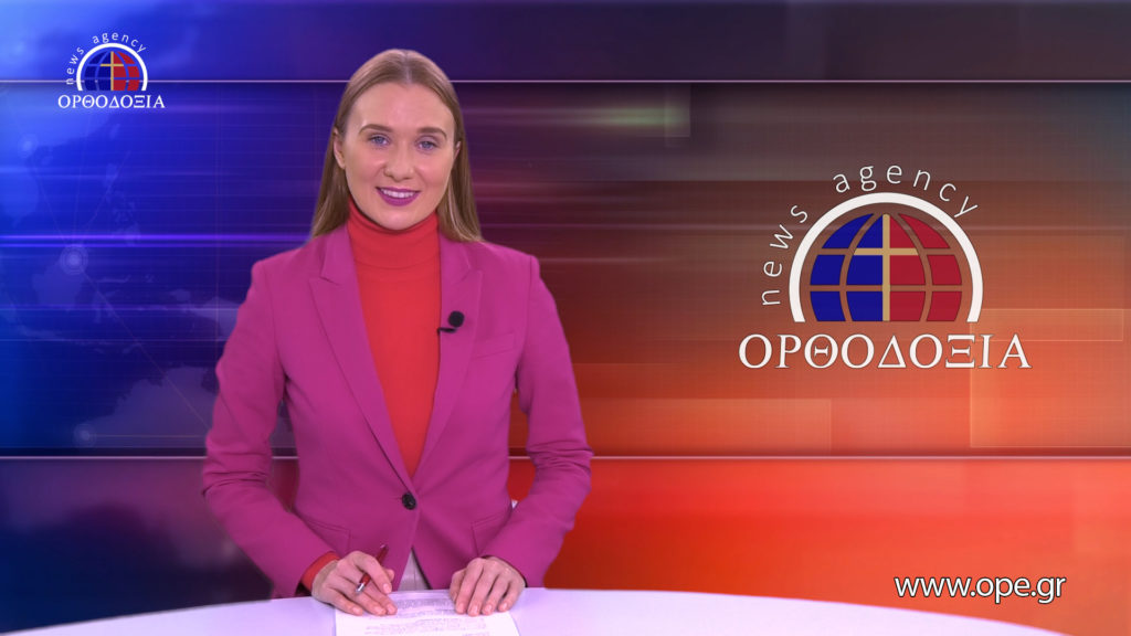 Δείτε το δελτίο ειδήσεων στα ρωσικά (Новости на русском языке)