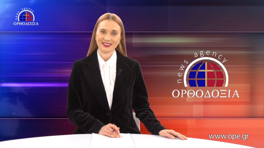 Δείτε το δελτίο ειδήσεων στα ρωσικά (Новости на русском языке)