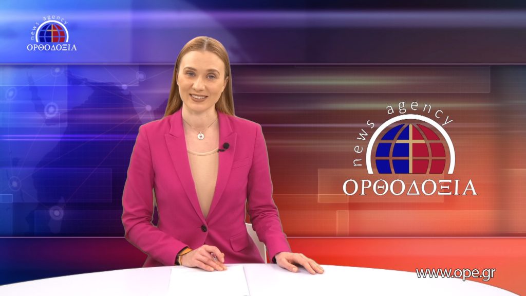 Δείτε το δελτίο ειδήσεων στα ρωσικά (Новости на русском языке)