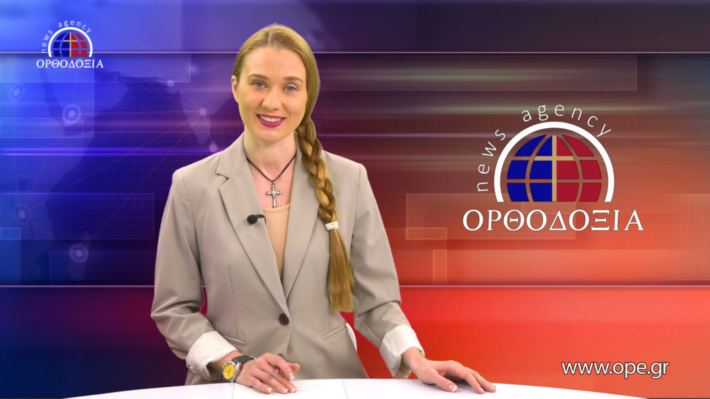 Δείτε το δελτίο ειδήσεων στα ρωσικά (Новости на русском языке)