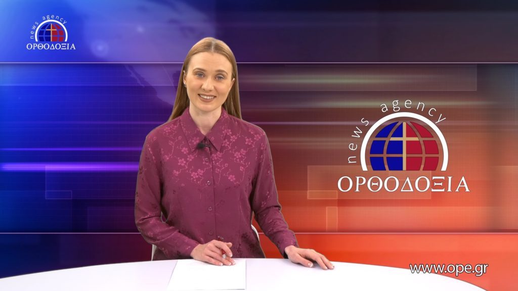 Δείτε το δελτίο ειδήσεων στα ρωσικά (Новости на русском языке)