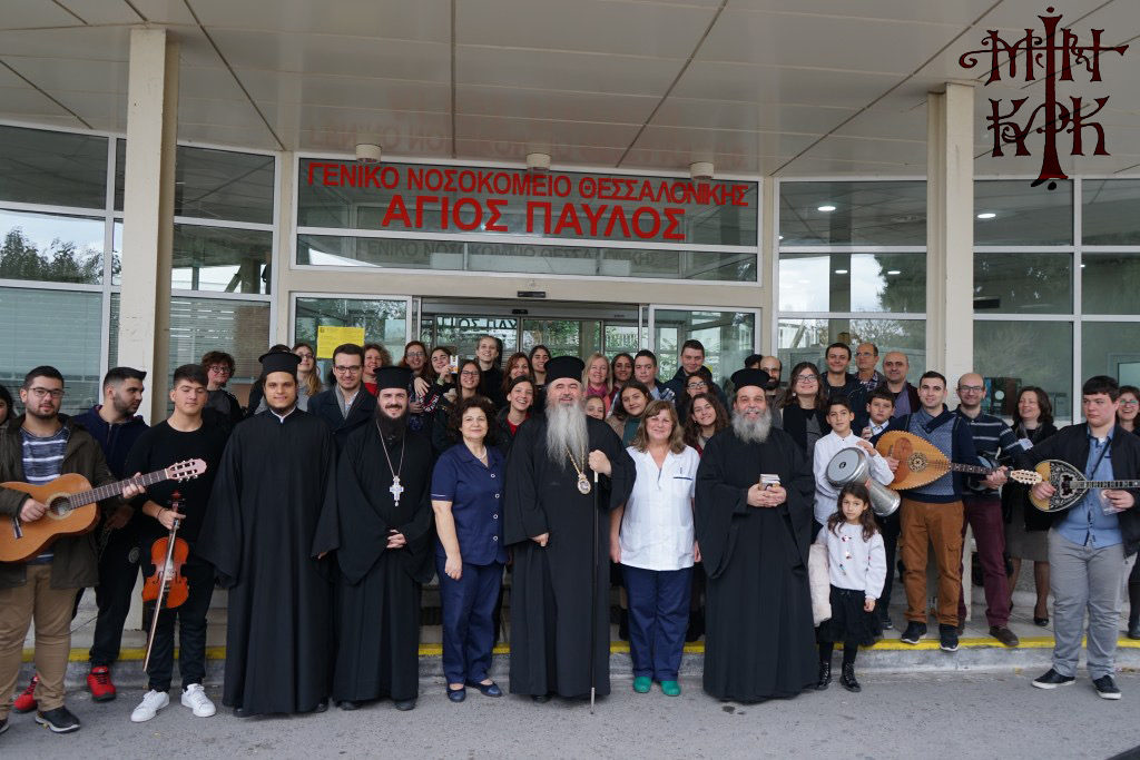 Η Μητρόπολη Καλαμαριάς συνδράμει το Νοσοκομείο «Άγ. Παύλος»