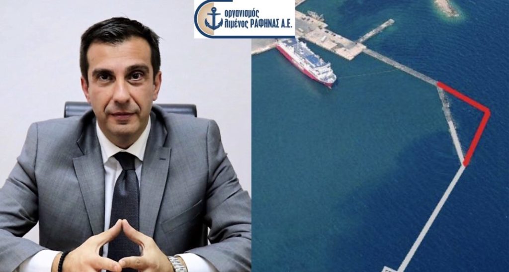 Ο Οργανισμός Λιμένος Ραφήνας θα μεταδώσει τα Θεοφάνεια