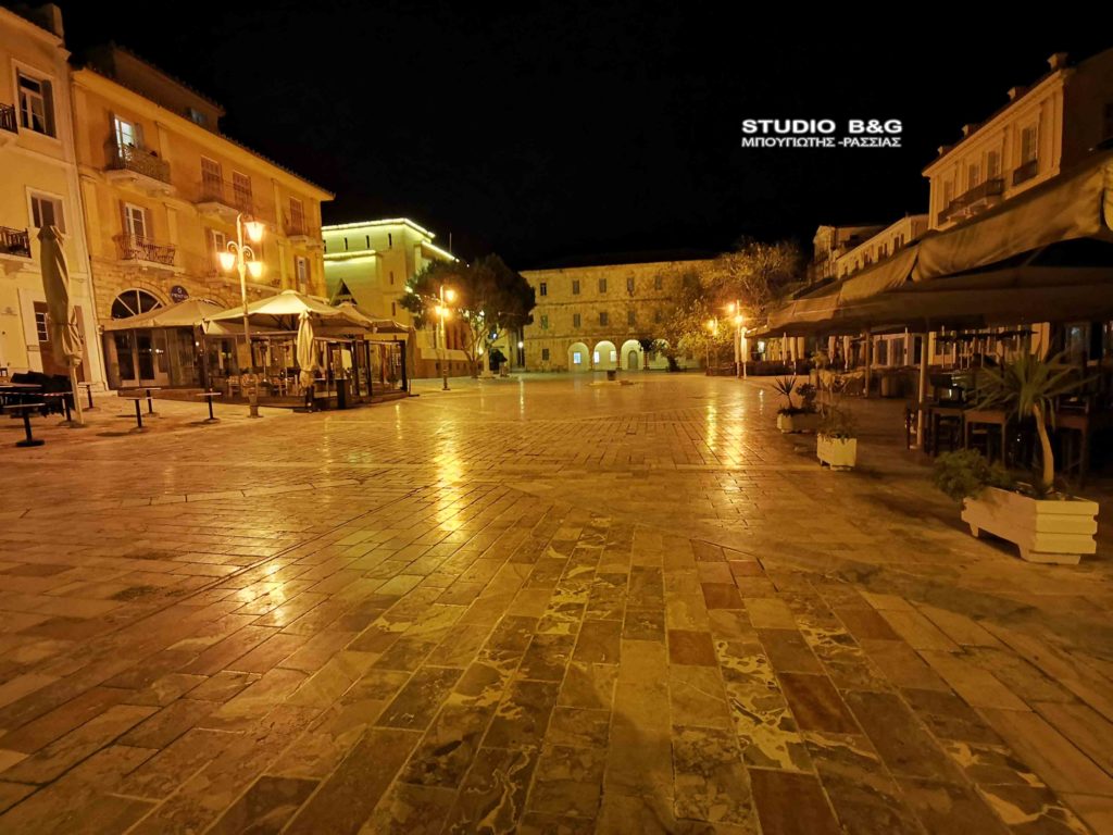 “Ούτε ψυχή” στο Ναύπλιο την πρώτη νύχτα της ολικής απαγόρευσης