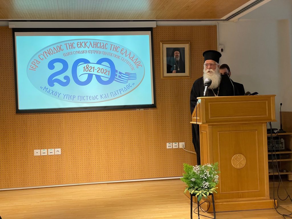 Το Δελτίο Τύπου για το σποτ της Εκκλησίας για τα 200 έτη από το 1821