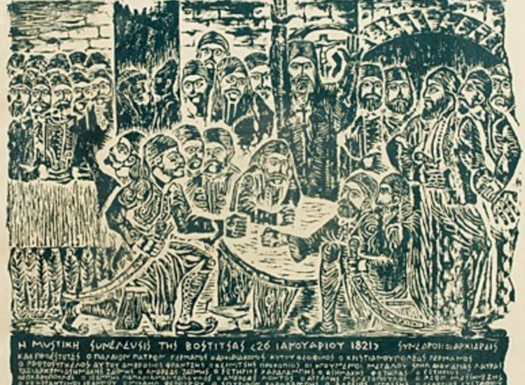 Η μυστική Συνέλευση της Βοστίτσας