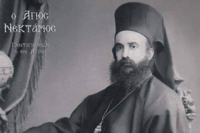 Προσευχή για τον κορωνοϊό στο παρεκκλήσι του Αγ. Νεκταρίου