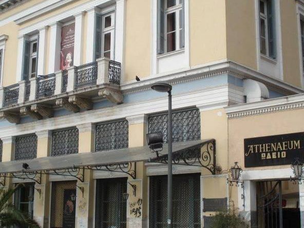 Ενίσχυση του “Διεθνούς Καλλιτεχνικού Κέντρου Athenaeum” από το ΥΠΠΟΑ