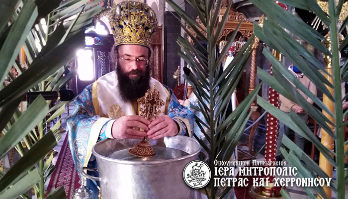 Οι Μεγάλες Ώρες της Εορτής των Θεοφανείων