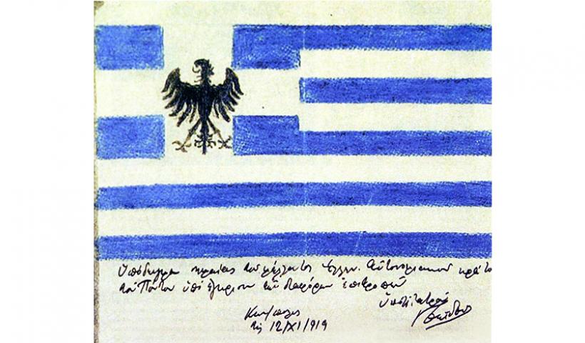 1918:  Το Συνέδριο στη Μασσαλία και η σημαία του Ποντιακού Κράτους