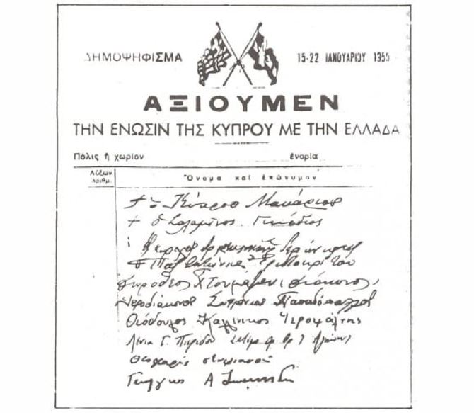 71 χρόνια από το ενωτικό δημοψήφισμα των Ελλήνων της Κύπρου