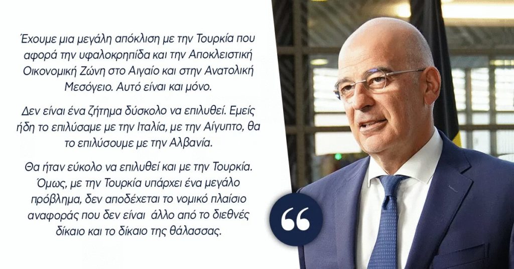 Δένδιας: «Καλοδεχούμενη η Τουρκία, εάν τηρεί τους κανόνες»