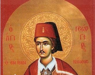 Άγιος Γεὠργιος ο εν Ιωαννίνοις