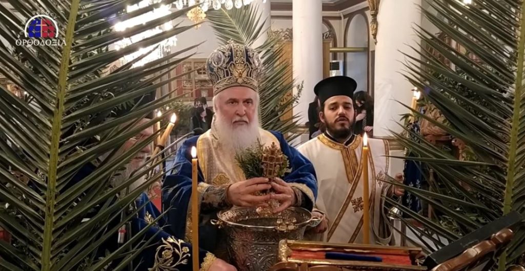 Ο Μεγάλος Αγιασμός στη Μύρινα Λήμνου (ΒΙΝΤΕΟ)