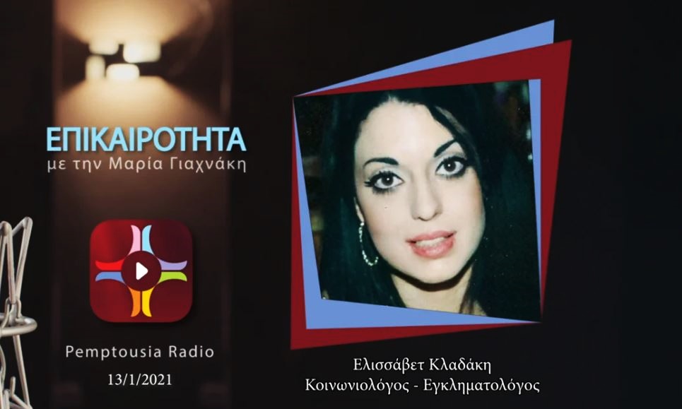 Η υπόθεση που συγκλόνισε: Θύμα ενδοοικογενειακής βίας μια τρυφερή γιαγιά