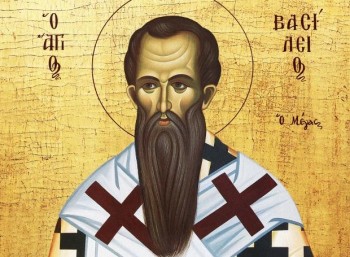 Ο Μέγας Βασίλειος