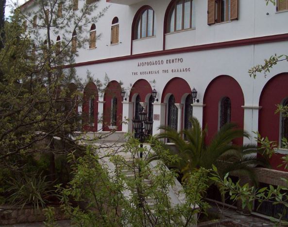 Διαδικτυακή εκδήλωση για τους Τρεις Ιεράρχες