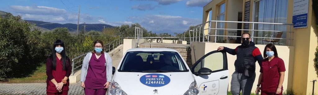 Αρνητικά όλα τα τεστ στη Νηστικάκειο Μονάδα Φροντίδας Ηλικιωμένων