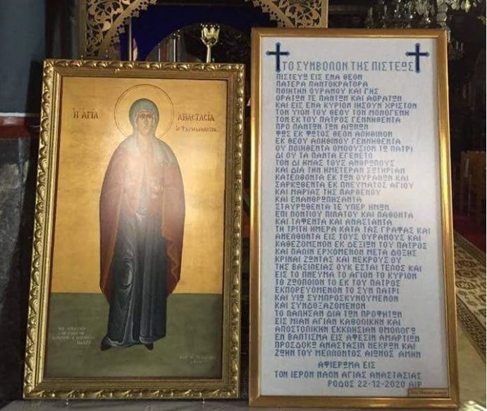 “Κεντώντας” το Σύμβολο της Πίστεως