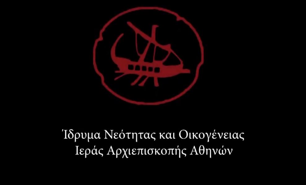 Συζητώντας με τους νέους για τη ζωή και την αιωνιότητα