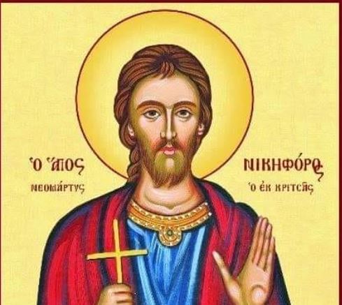 Άγιος Νικηφόρος Νεομάρτυρας εκ Κρήτης
