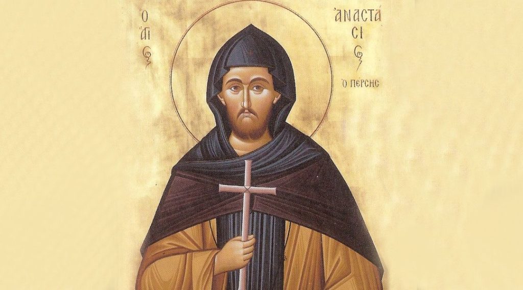 Ο Άγιος Αναστάσιος ο Πέρσης