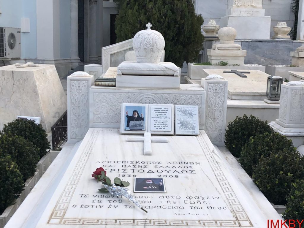 Δεκατρία χρόνια χωρίς τον Αρχιεπίσκοπο της καρδιάς μας