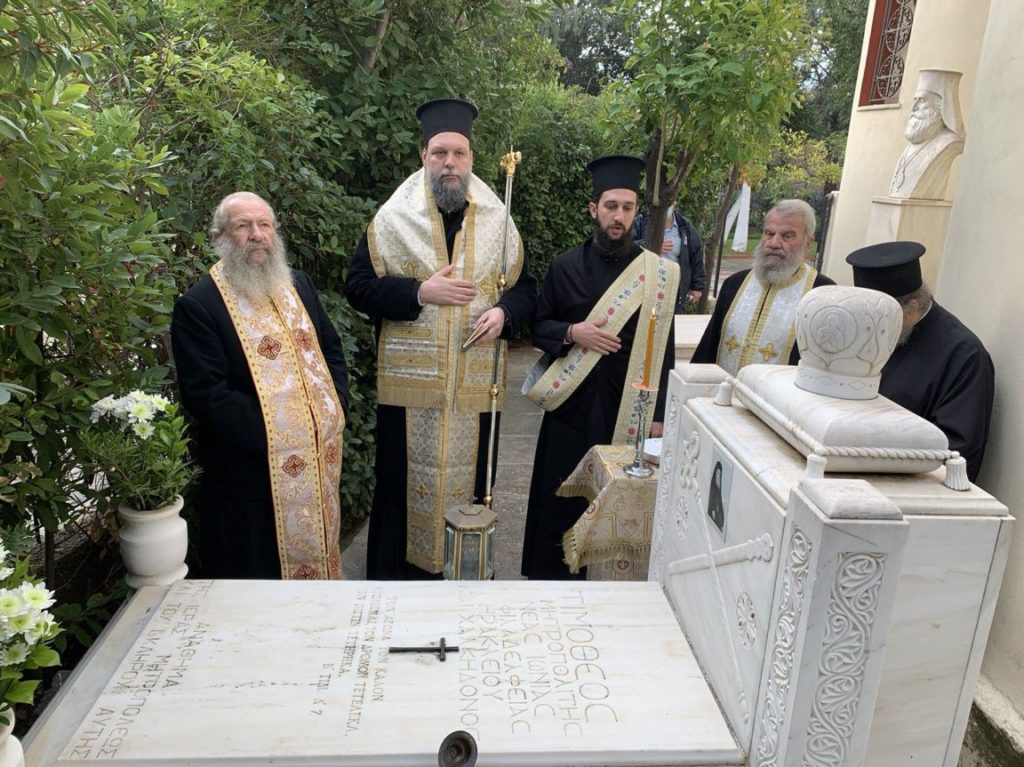 Τρισάγιο στο μνήμα του πρώτου Μητροπολίτη Νέας Ιωνίας