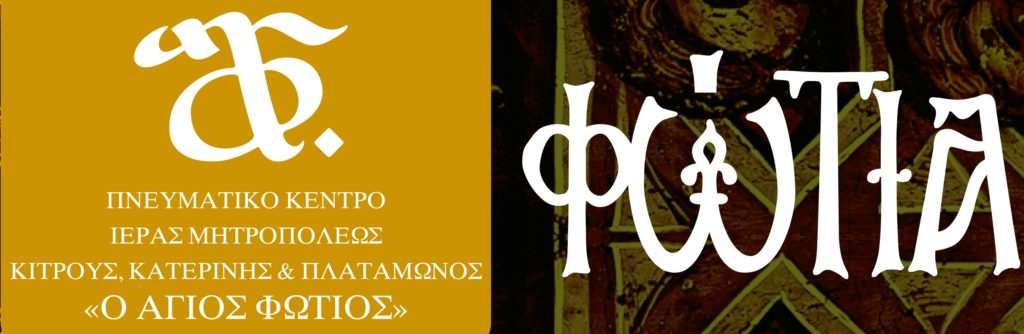 Διαδικτυακά και αφιερωμένα στην Επανάσταση τα «Φώτια 2021»