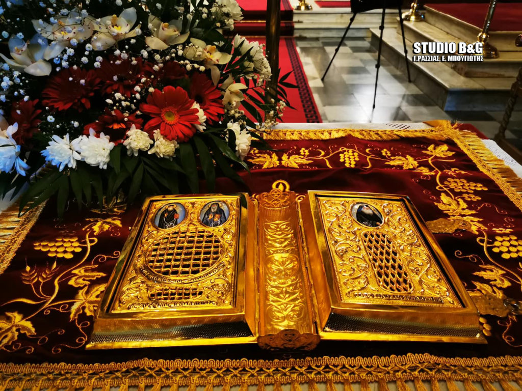 Εορτάστηκε ο Όσιος Εφραίμ ο Κατουνακιώτης στο Ναύπλιο