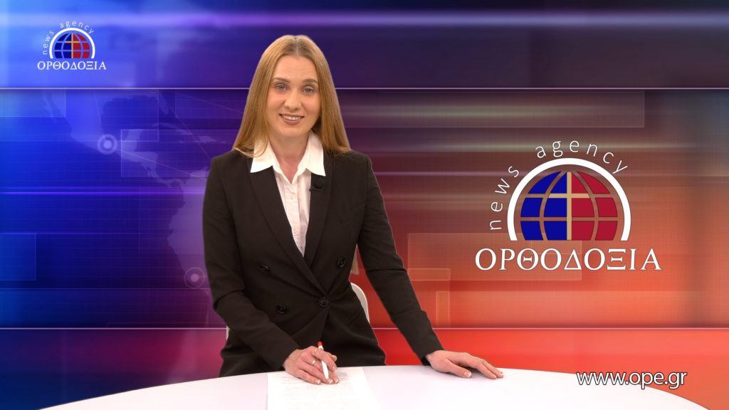 Δείτε το δελτίο ειδήσεων στα ρωσικά (Новости на русском языке)