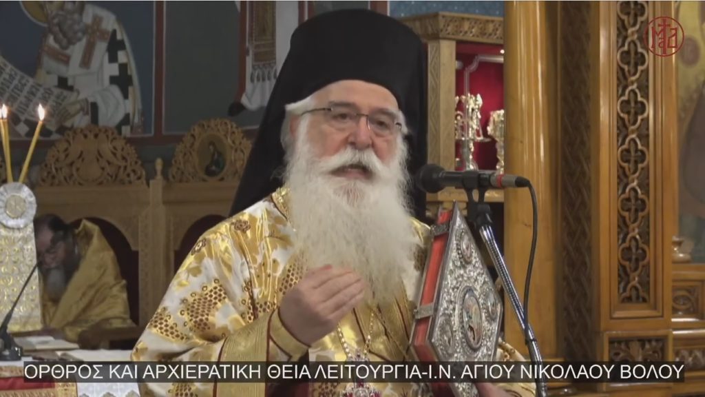 Μητρ. Δημητριάδος: Φαρισαϊκή στάση το να μη φοράς μάσκα