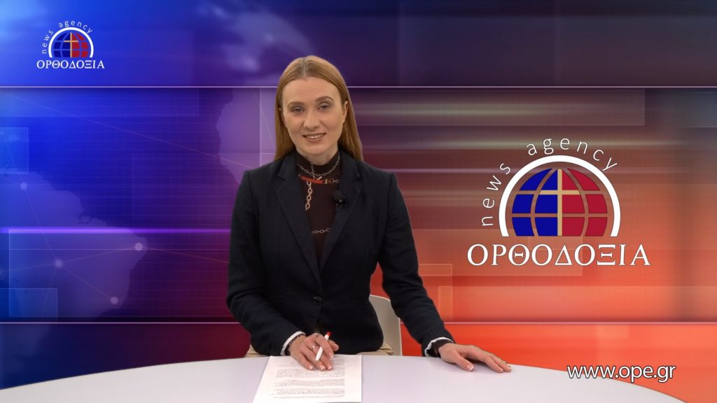 Δείτε το δελτίο ειδήσεων στα ρωσικά (Новости на русском языке)