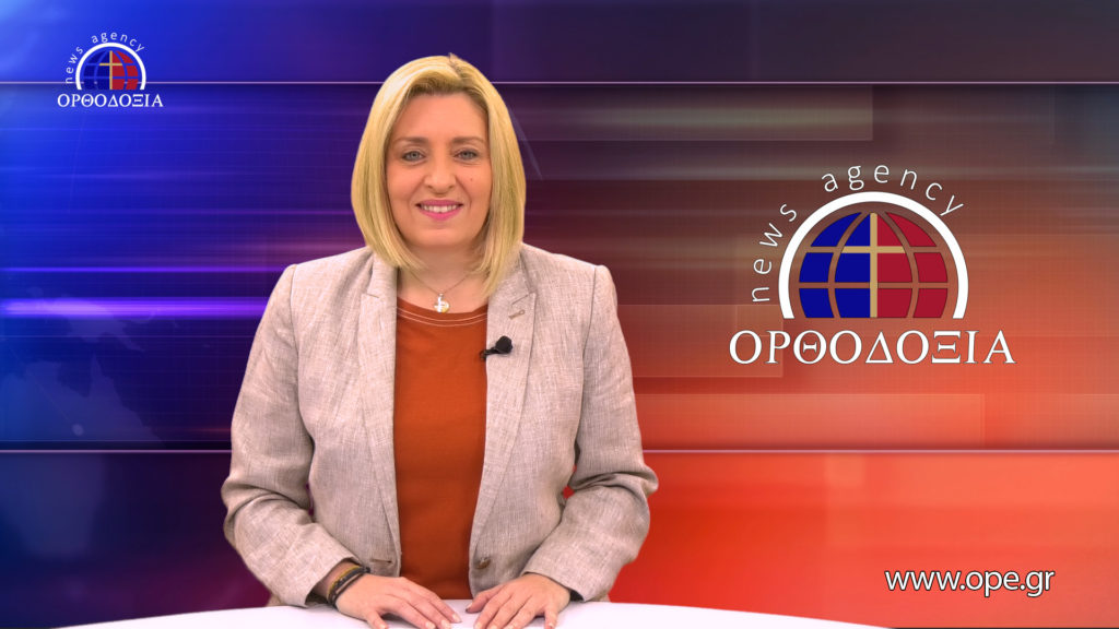 Παρακολουθήστε το μεσημβρινό δελτίο ειδήσεων