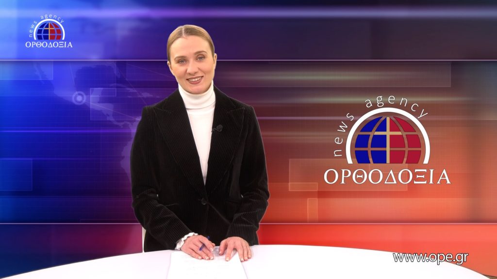 Δείτε το δελτίο ειδήσεων στα ρωσικά (Новости на русском языке)